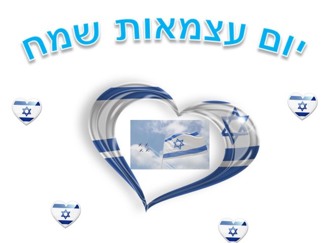 יום העצמאות by Natali Rachman