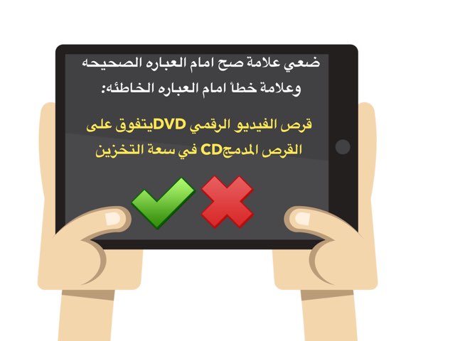 تركيب وتشغيل جهاز الحاسب by Nada Saeed