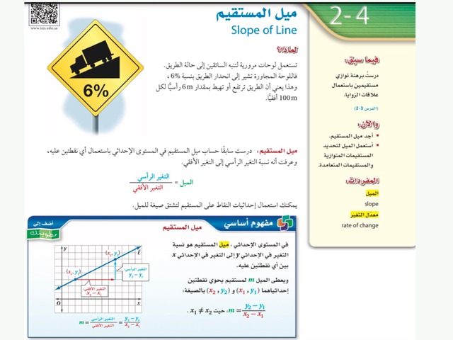 اول ثانوي  by shosho abdurahman