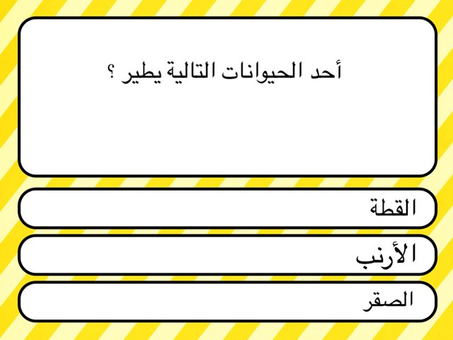 لعبة 16 by Abeer aAlmutairi