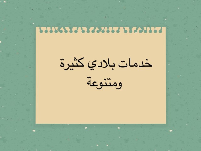 لعبة 69 by Ashwaq Alazmi