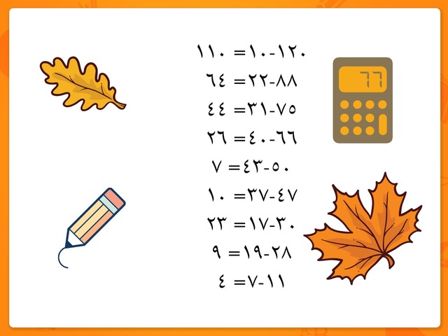 اللعبة الرابعه عشر  by Deem Alanazi