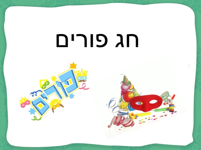 אורית עילאי by אורית פלד