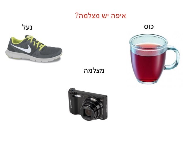 מבדק צילום 15 שאלות סופי by מרכז תעסוקה גבעת חביבה