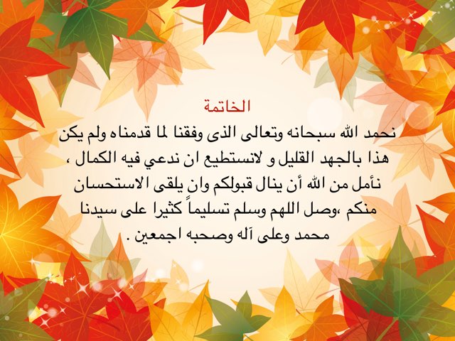 لعبة 23 by مبدعات الحاسوب