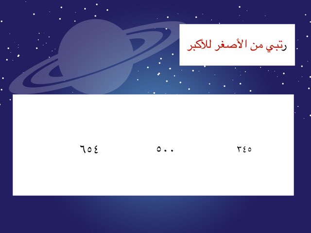 ترتيب by Wedad Alfaraj