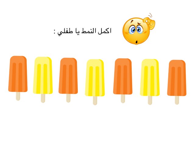 النمط by amani almutiri