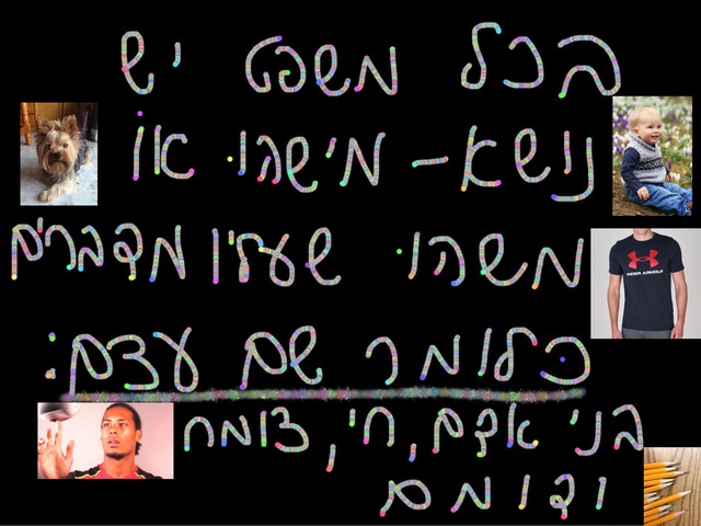 אנגלית   משפטי תיאור וכינויי גוף  by נהרה אפשטין