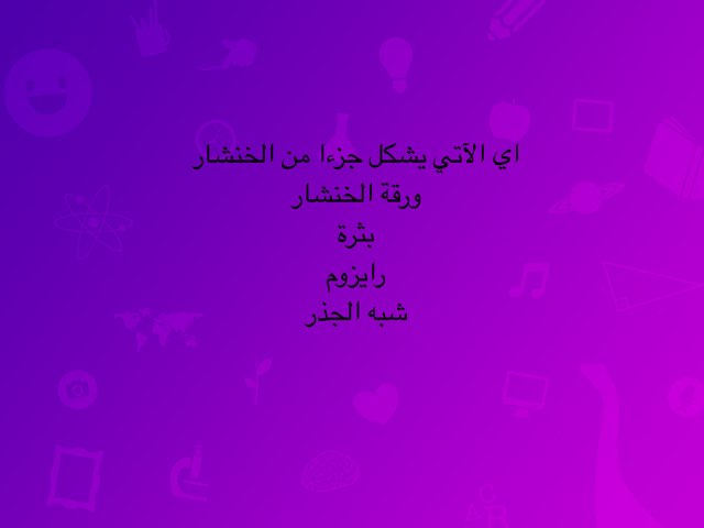 لعبة 15 by Lujayn Kh