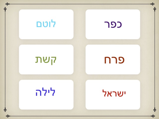 שיעור פרטני 2  by מעין אילוז