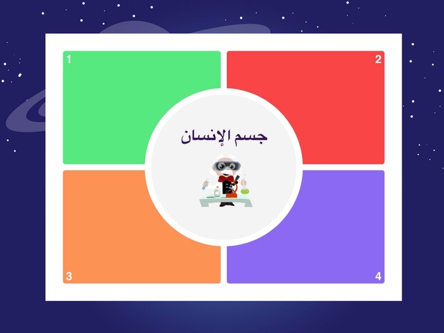 المثنى by خلود