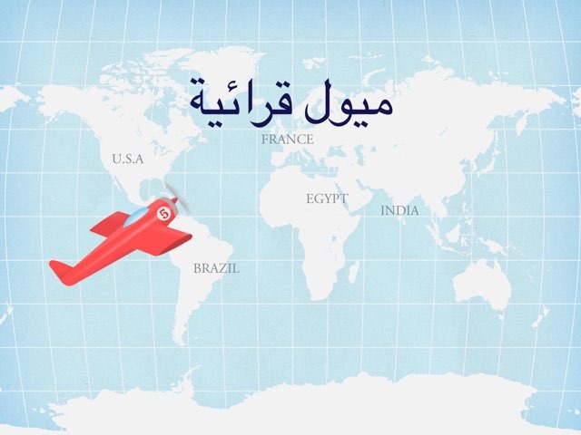 لعبة 29 by Manal Alenezi