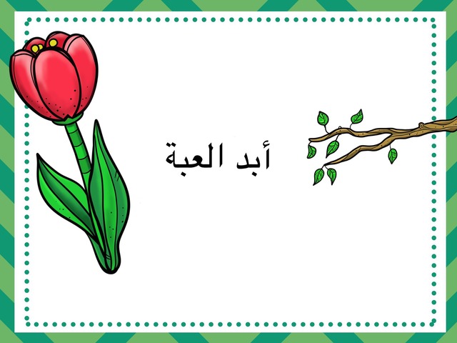الأفعال الخمسة by ابو نايف