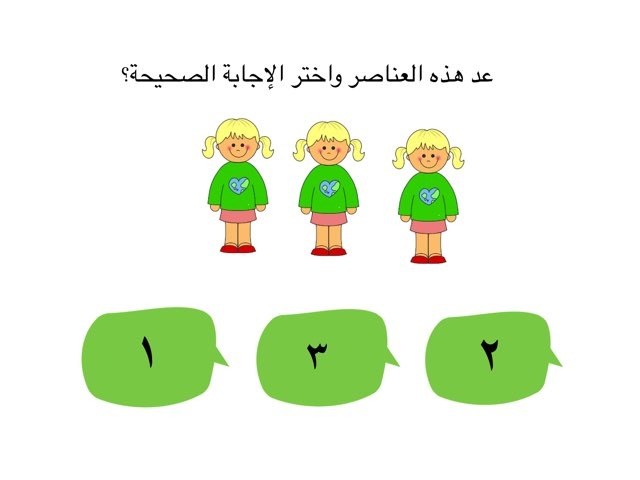 لعبة الإعداد by Aisha Alkhaldi