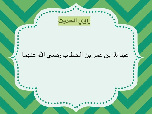إعداد المعلمه عتيقه الزهراني by Rama Hassan