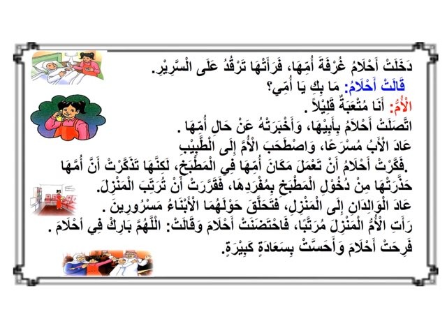 لعبة التركيب by في ألونا