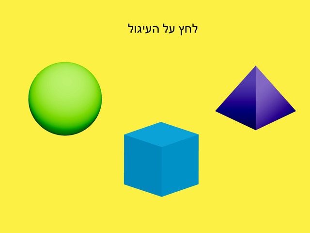צורות פשוטות by שרון .