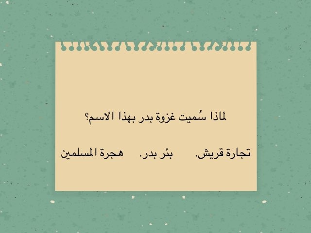 لعبة 6 by اميرة الرشيدي