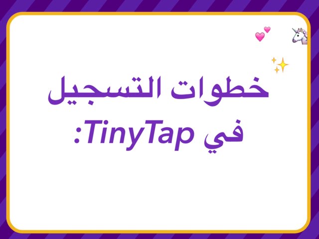 لعبة٧ by مبدعات الحاسوب