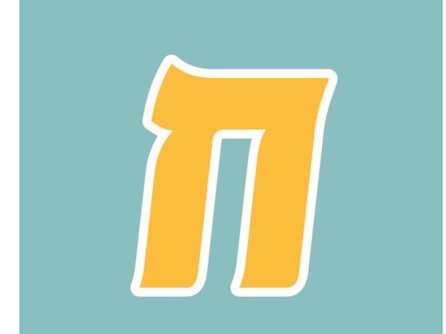 האות ח by Eden Levi