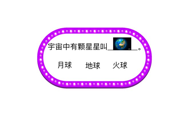 登登的一天问答 by Zoe Zou