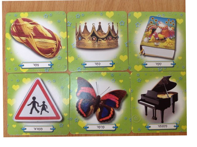 תרגול ר באמצע ובסוף מילה- חידות by Sharon Hodor