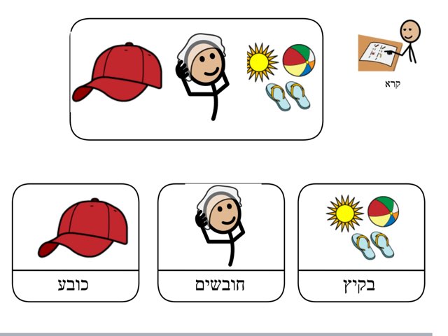 משחק 114 by Hadas diamond