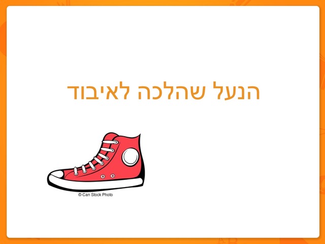 הבנת הנקרא מערך 5 by מעין אילוז