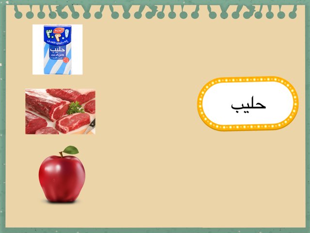 لعبة 53 by Alshika Al-azmi