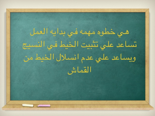 اجابه غرزه التثبيت  by basmaalenezi