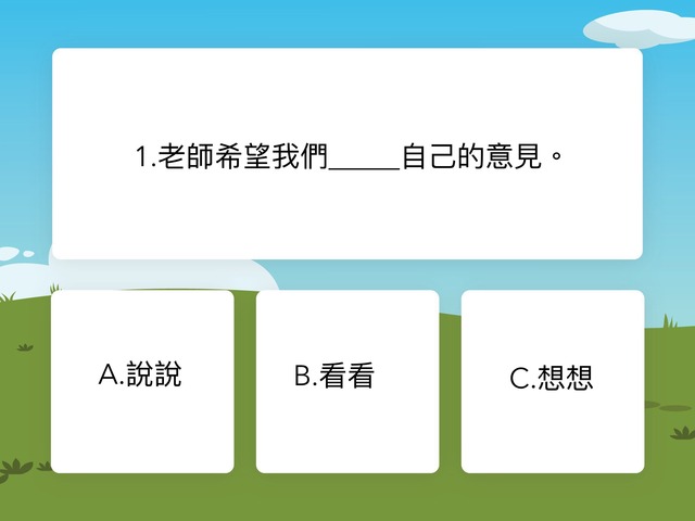 疊字動詞 by Yee Hang Chung