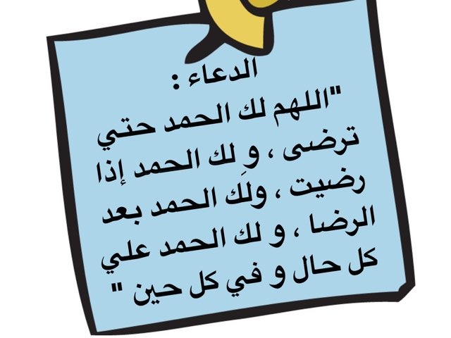 سيدنا إبراهيم  ١ by shahad naji