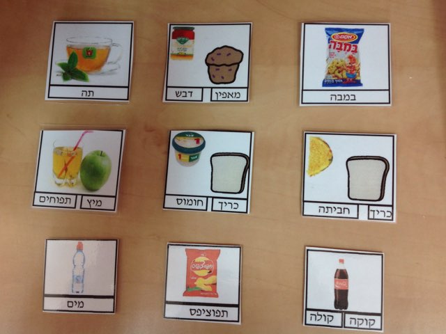 תפריט למזנון by מיכל ראובן