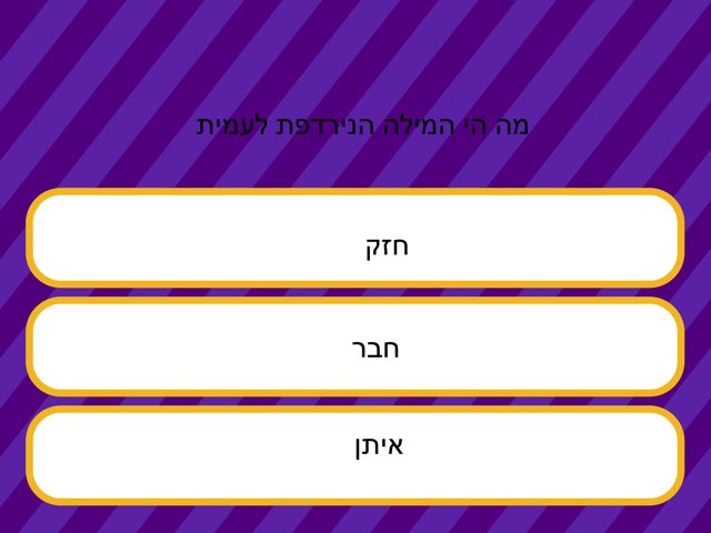 מילים נרדפות אריאל by Netaaya Schwartz