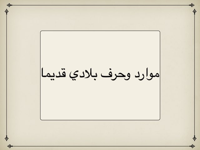 لعبة 61 by Ashwaq Alazmi