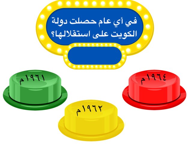 الاستقلال والتطور by Anwar Alotaibi