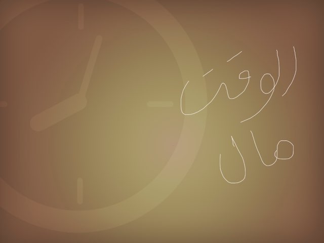 لعبة 58 by Hazwa alajmi