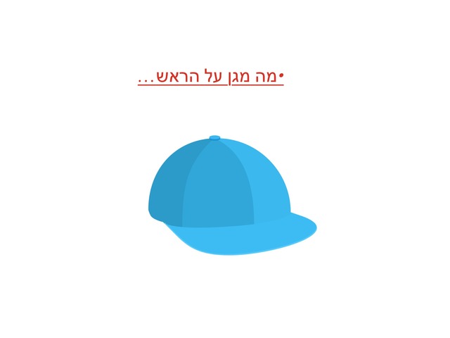 חכם בשמש by לימור לוי