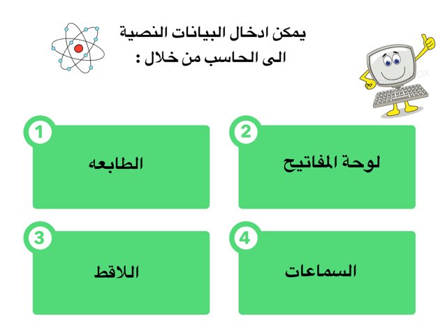 تركيب وتشغيل الحاسب ٢ by Nada Saeed
