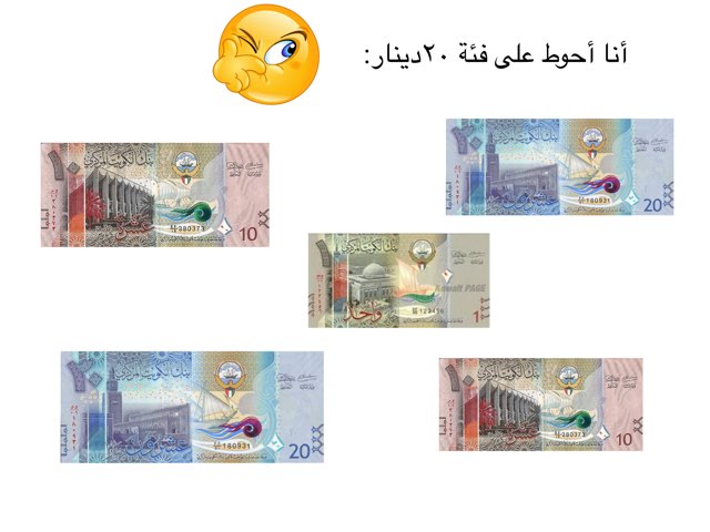 لعبة 86 by On eissa Alazmei