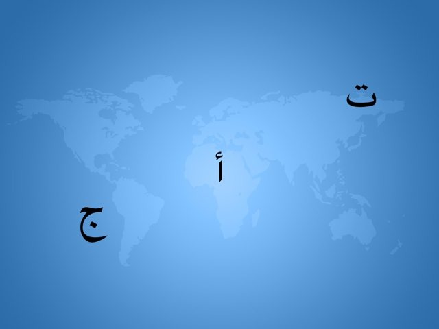 تجريد حرف أ by ريم الأبراهيم