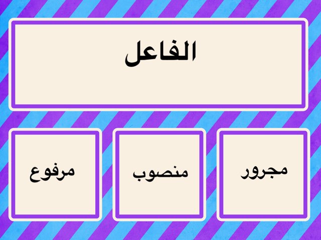 لعبة 5 by Fatma Bakir