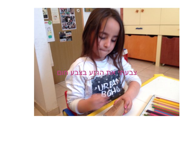 מיקה by Billy Pingle