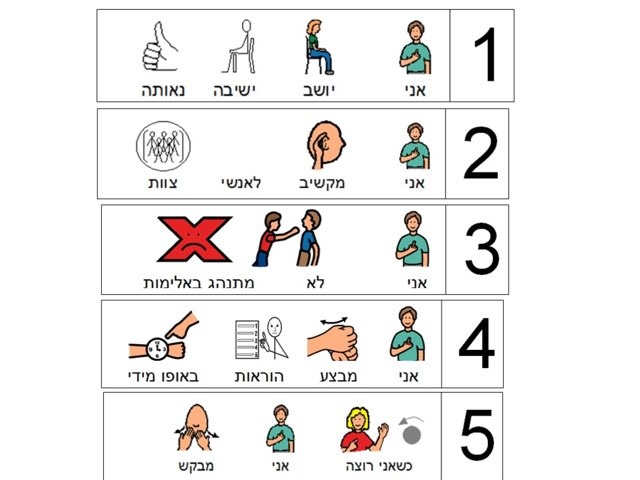 משחק 416 by Ronen Sadmon