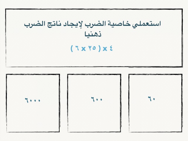 الضرب by Norah Alhummyani