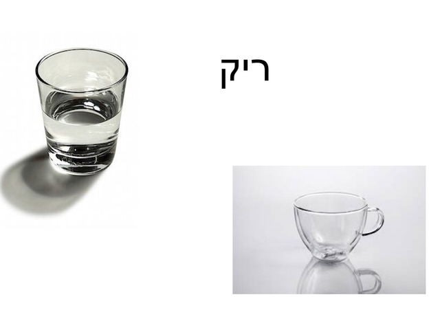 התאמת מושגים by רותם הלווקס
