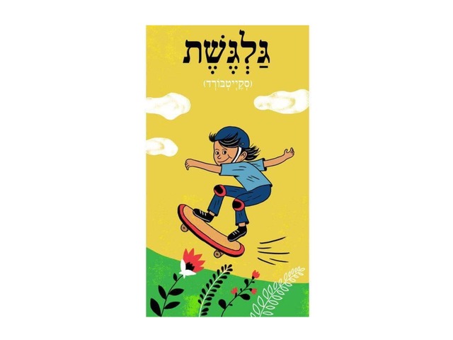 פאזל by שירן דהן