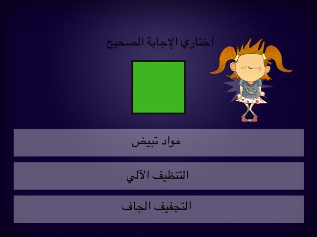 لعبة 6 by Nona Ali