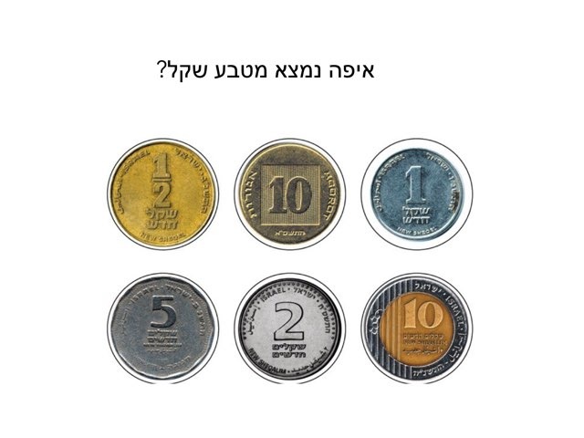 מטבעות by אורית פלד