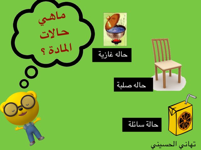 لعبة 279 by Abla Toto